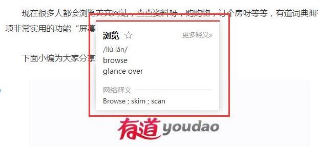 有道翻译