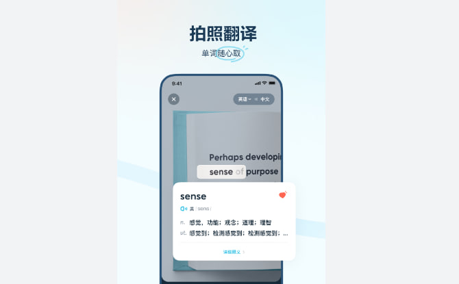 有道下载